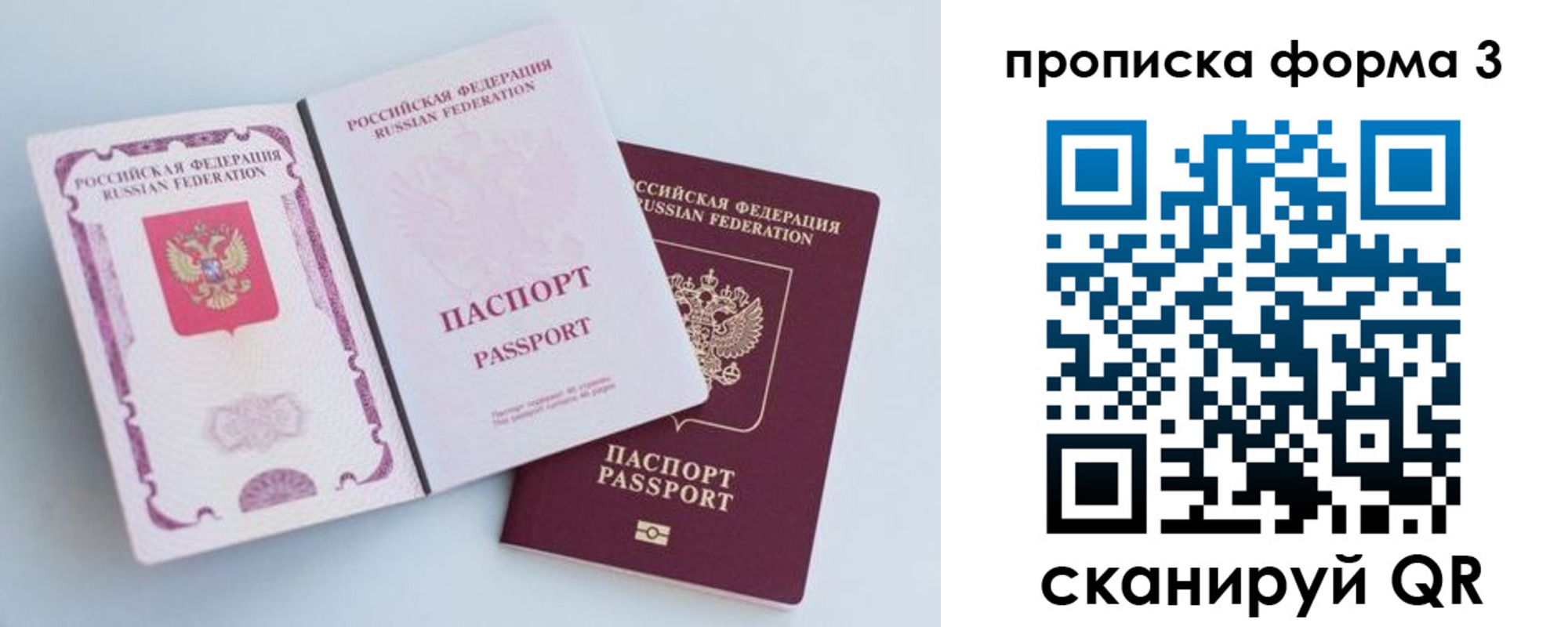 временная регистрация гарантия в Дрезне