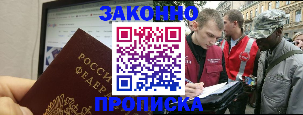 временная регистрация 2025 в Дрезне