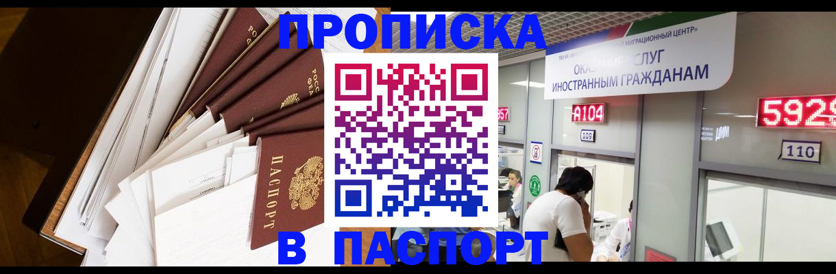 временная регистрация купить в Дрезне