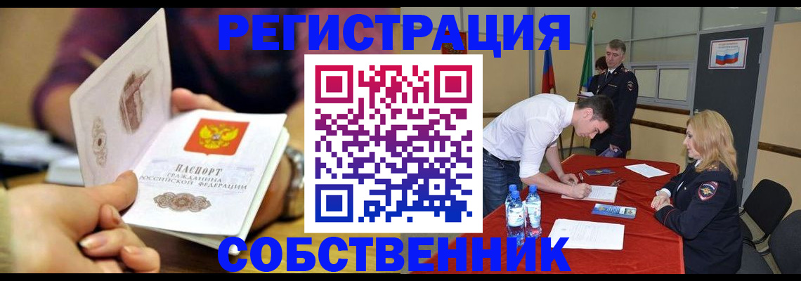 временная регистрация купить в Дрезне