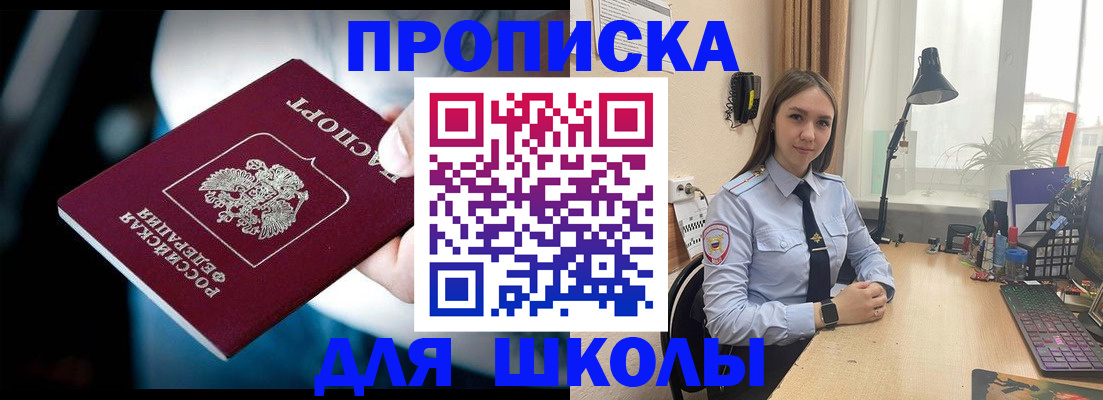 прописка в Дрезне