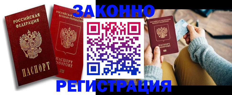 прописка поиск в Дрезне