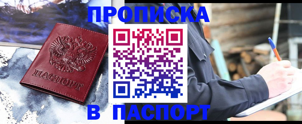 прописка ребенка в Дрезне