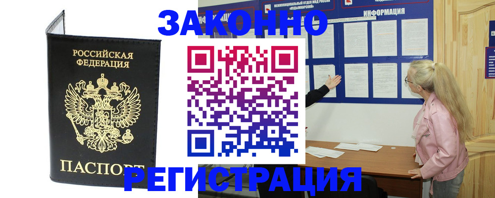 прописка паспорт в Дрезне