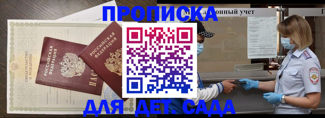 временная регистрация адрес в Дрезне