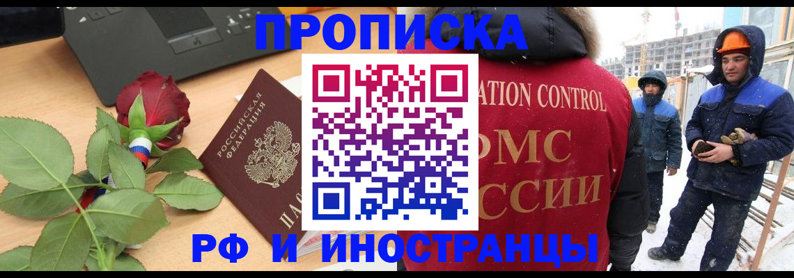 временная регистрация в Дрезне