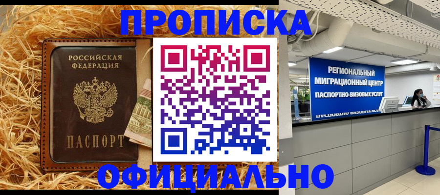 временная регистрация поиск в Дрезне