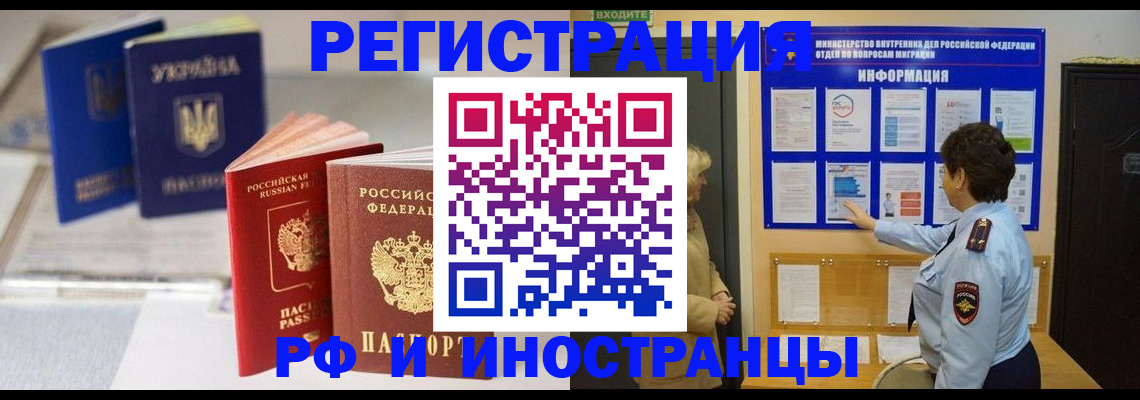 временная регистрация гарантия в Дрезне