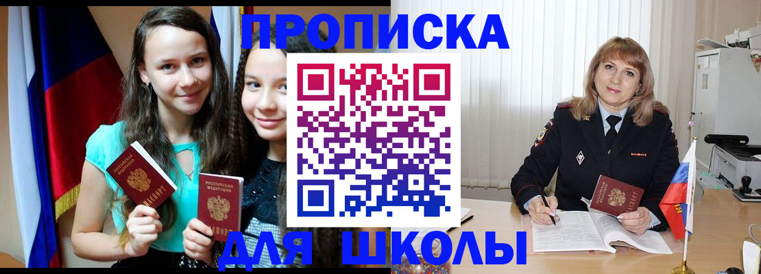 регистрация для школы в Дрезне